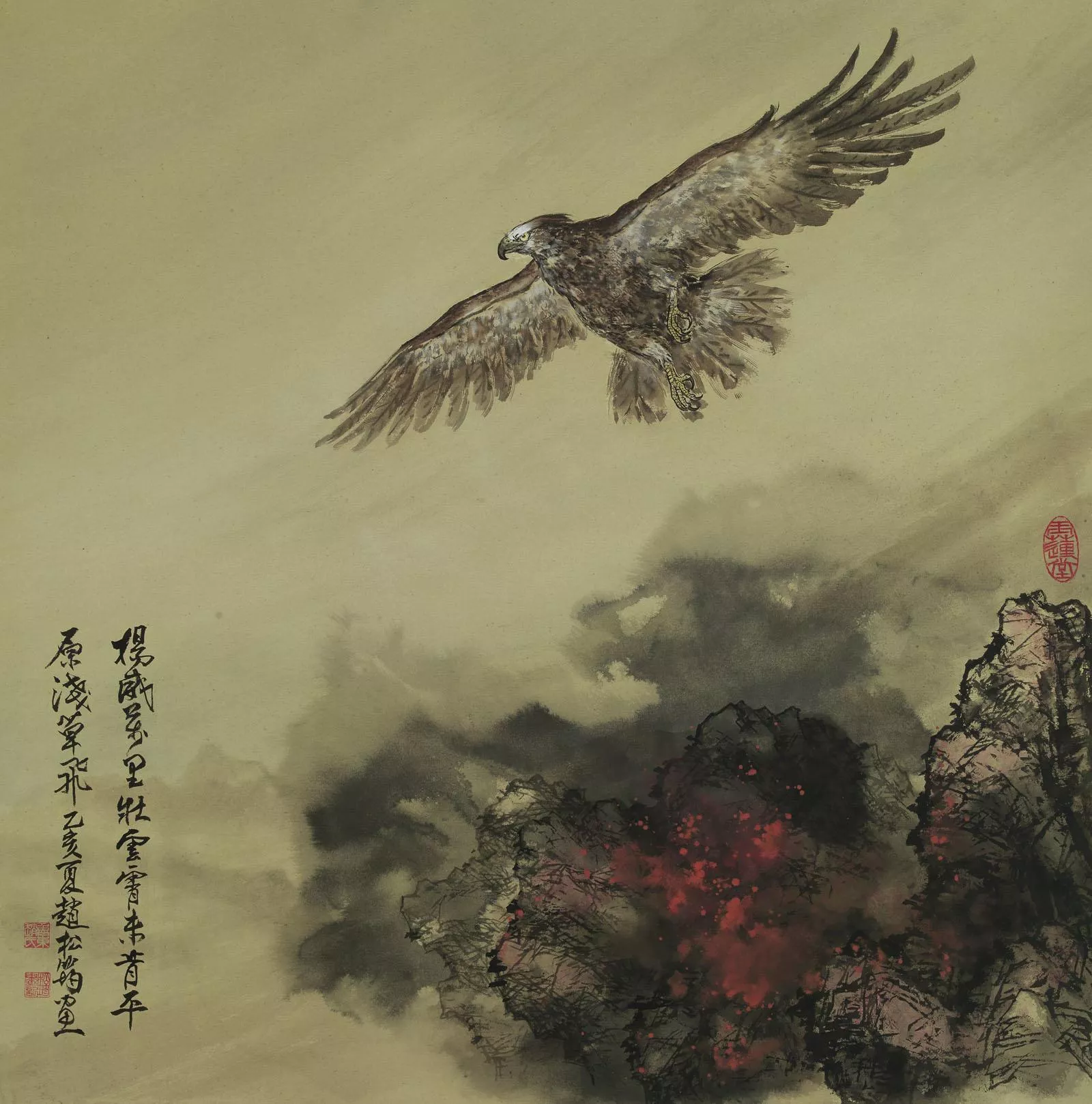 趙松筠 揚威萬里壯雲霄 趙松筠 揚威萬里壯雲霄