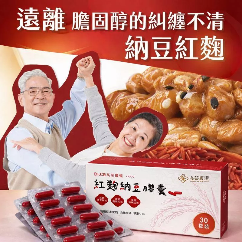 納豆紅麴Q10