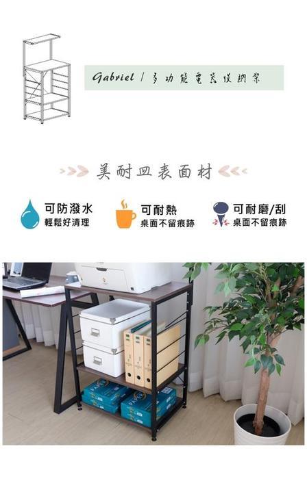 防潑水多用途電器收納架