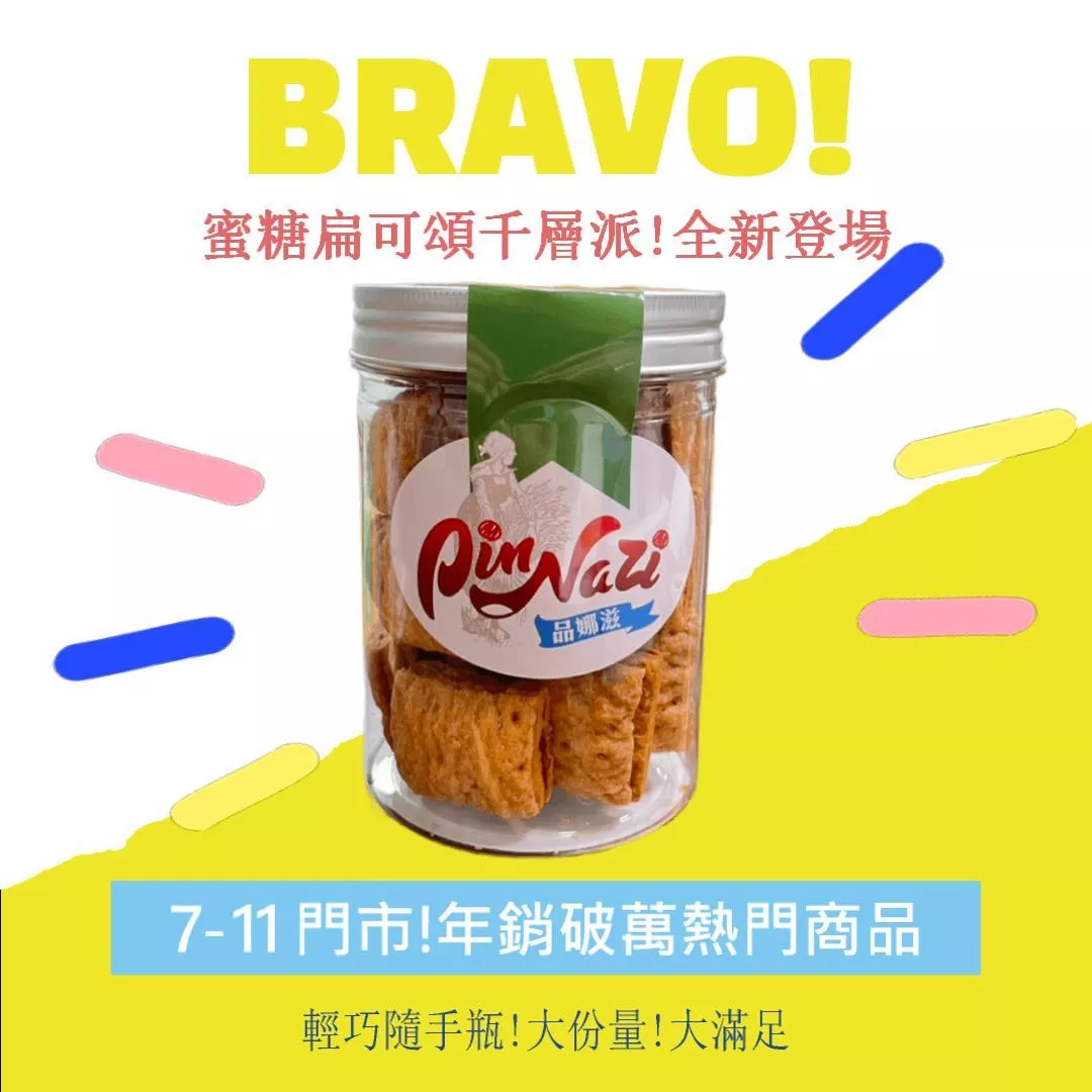 蜜糖扁可頌千層派