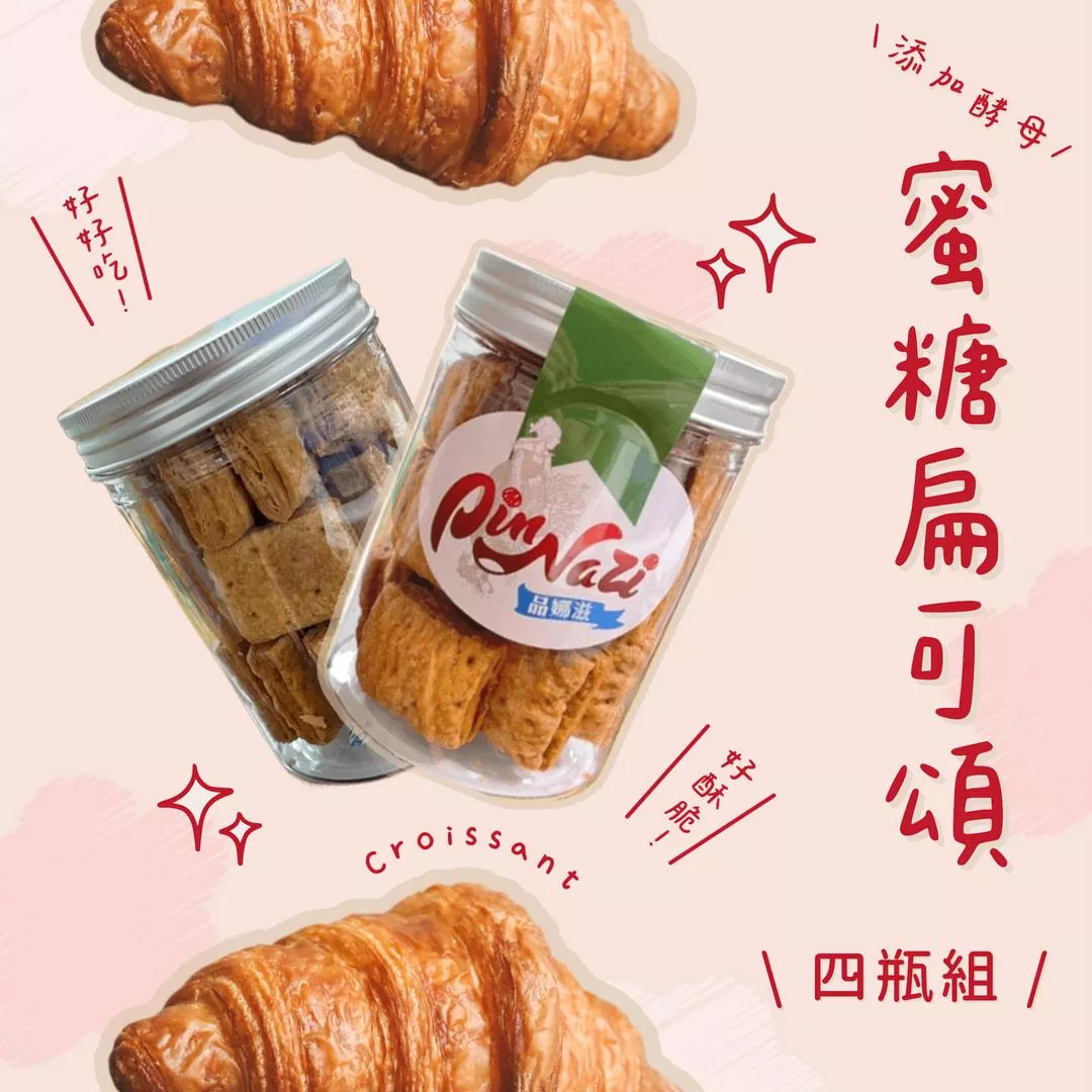 蜜糖扁可頌千層派(4入超值組)