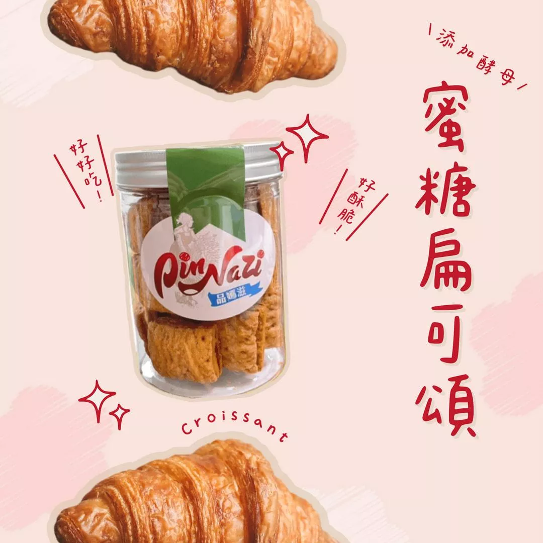 蜜糖扁可頌千層派(20盒)大宗獻禮組95折(含運)