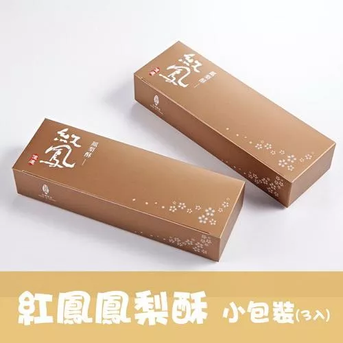紅鳳鳳梨酥 (3入) 單盒 - 榮獲2011府城十大伴手禮
