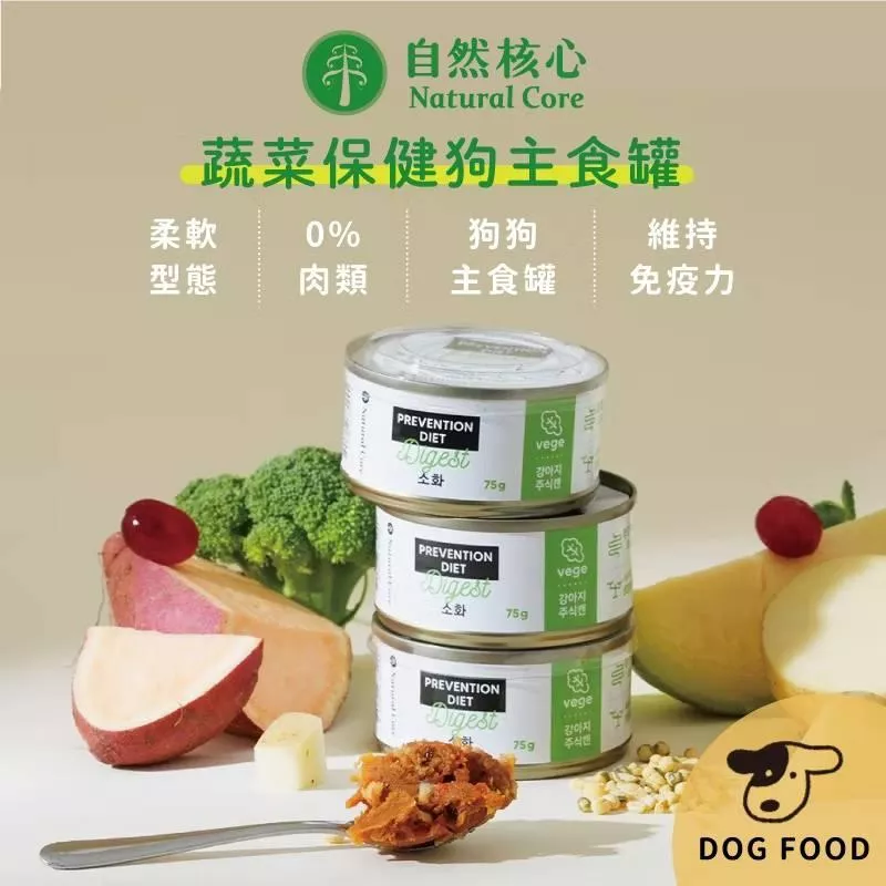 蔬食保健罐頭 75g