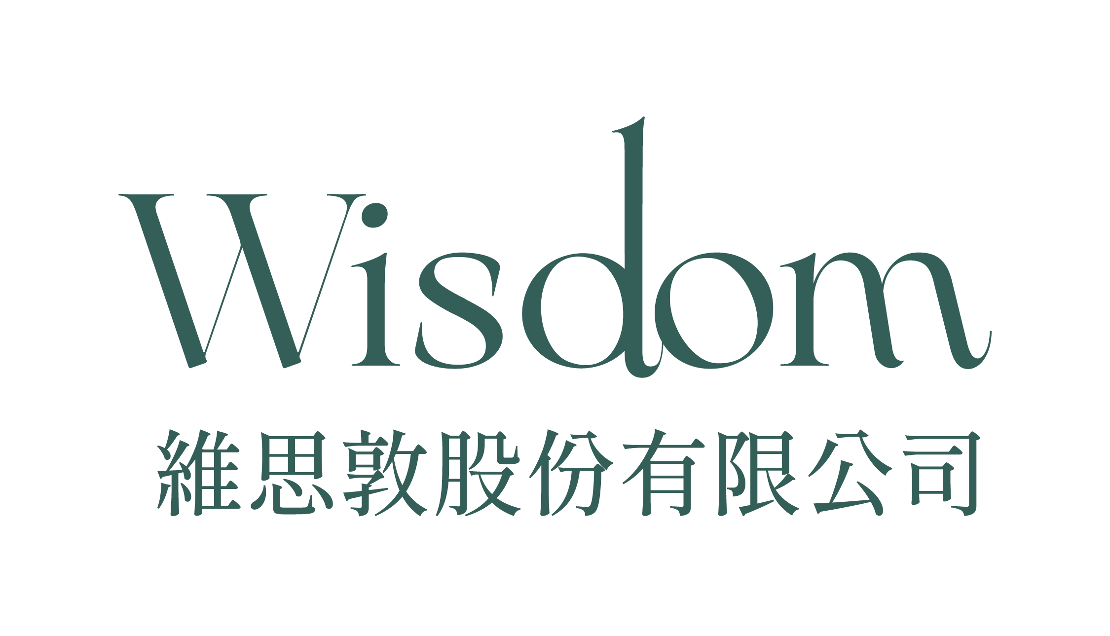 我們是維思敦！很高興認識你