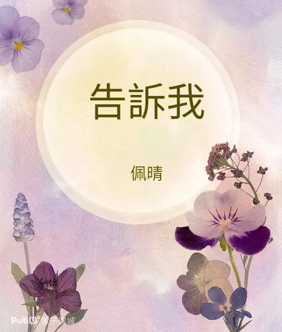 電子書