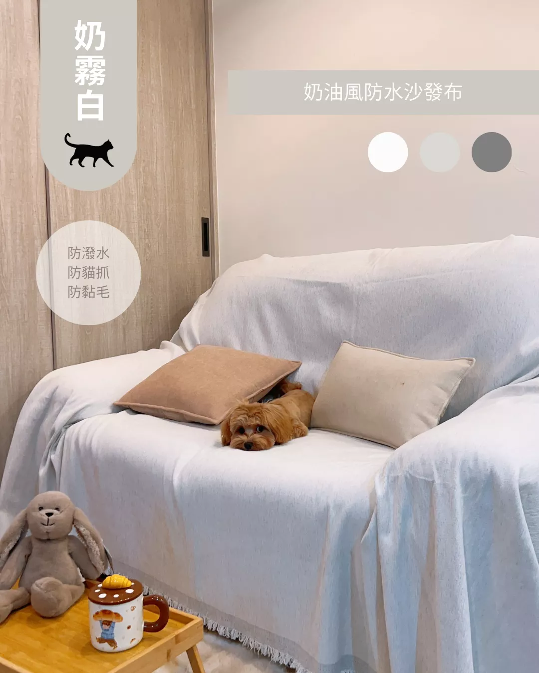 奶油風防水沙發布-奶霧白