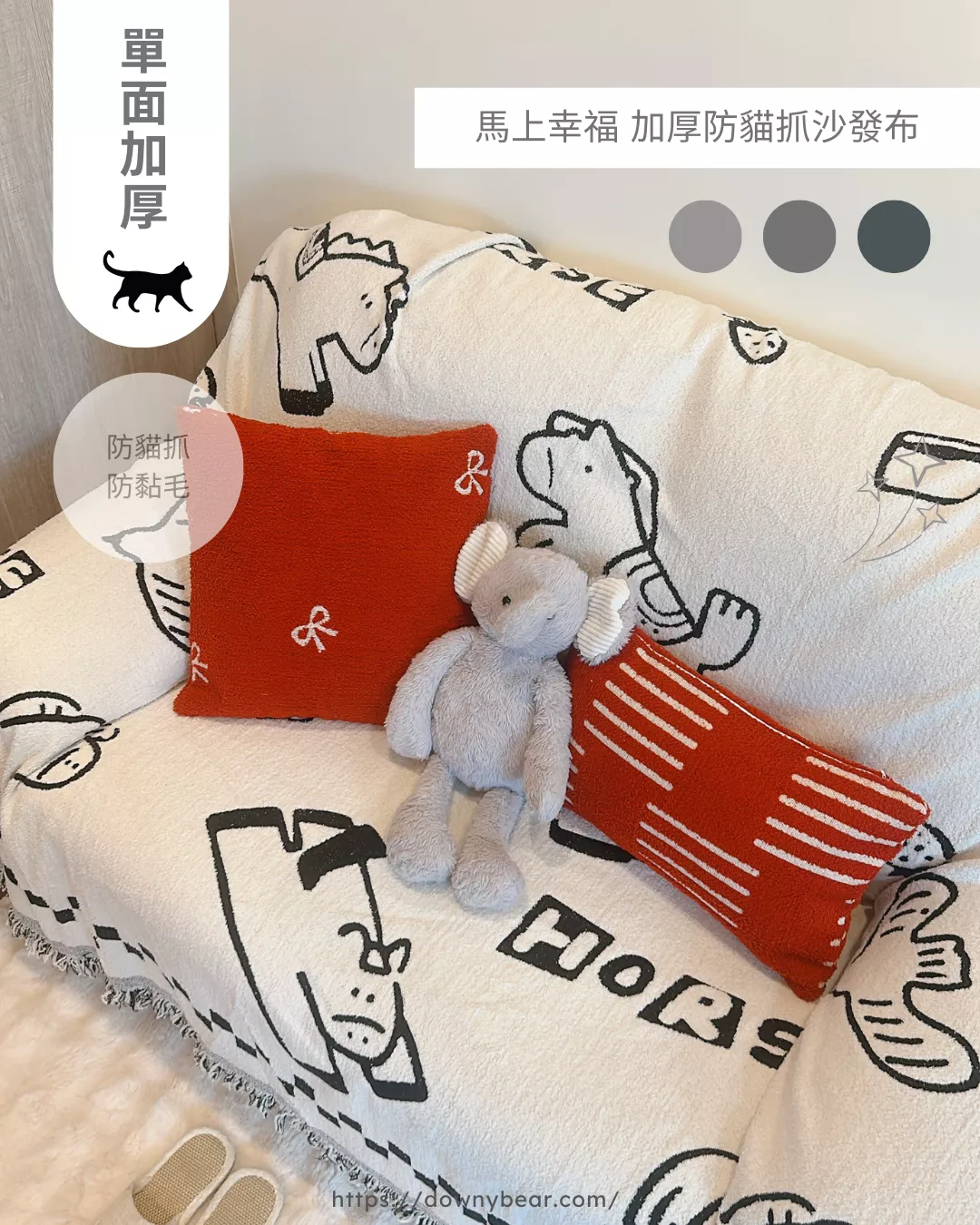 ♡馬上幸福♡加厚防貓抓沙發布-幸福白