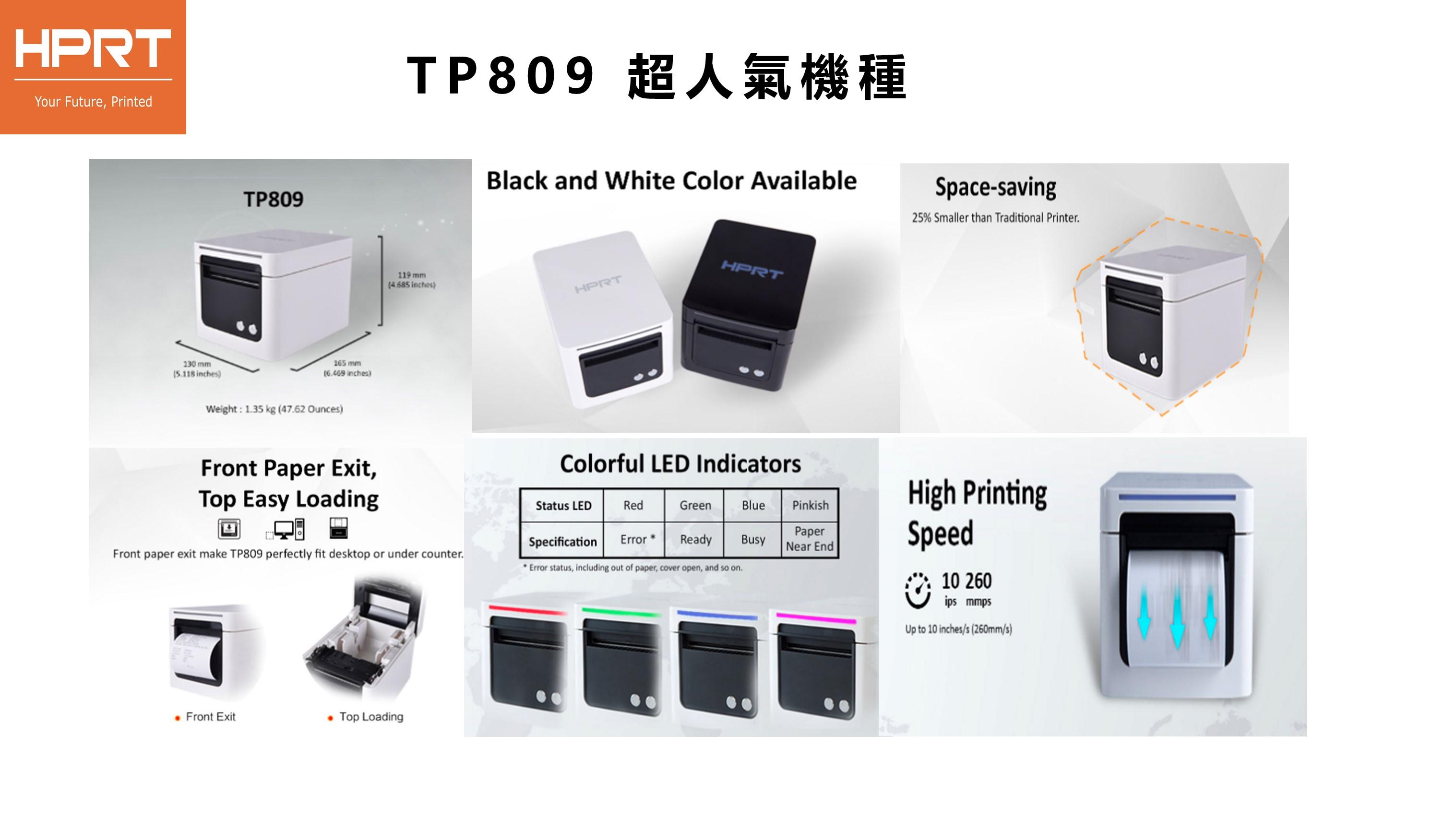 【TP809】3英吋熱感應票據印表機