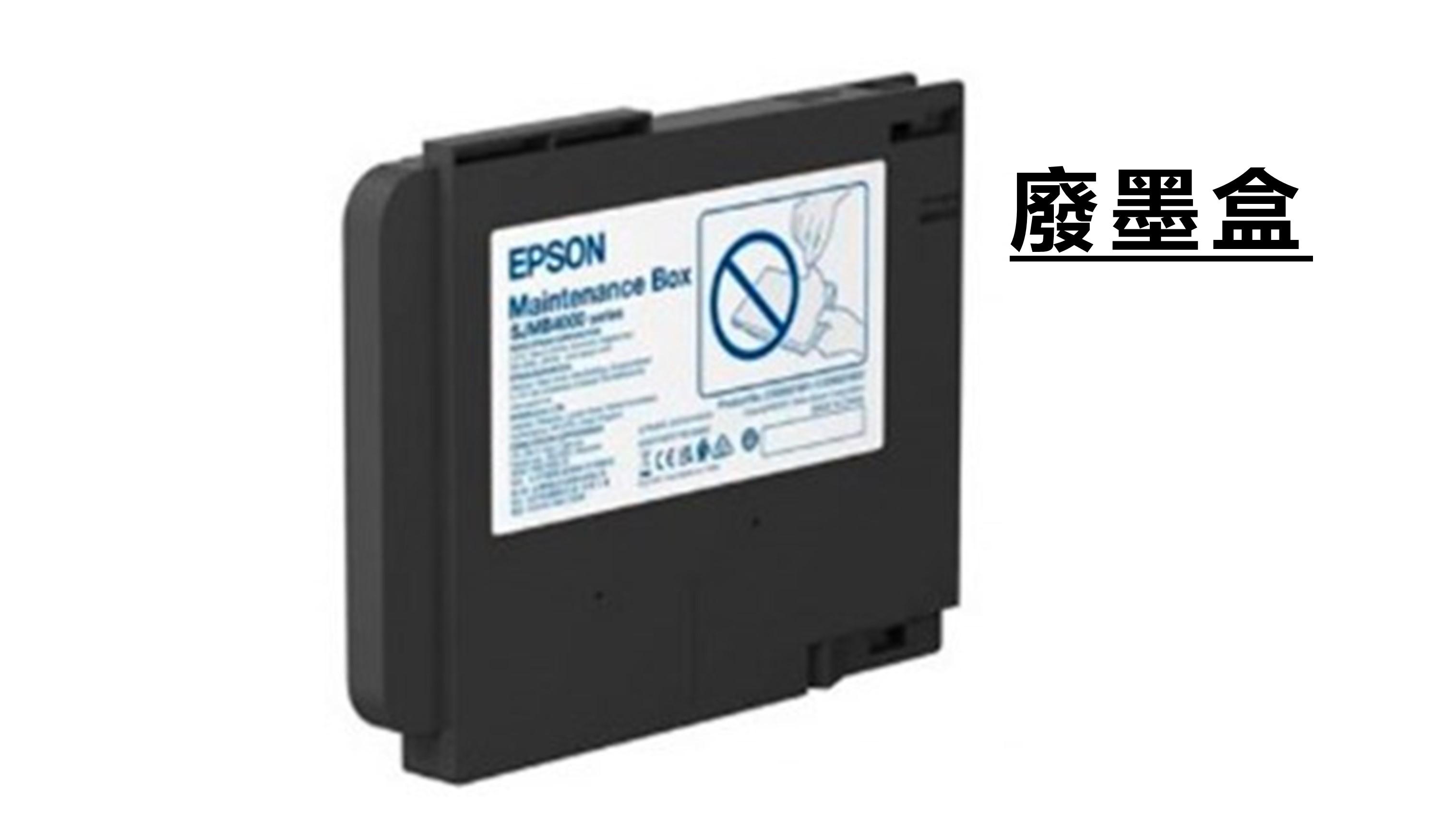 EPSON C4050 彩色標籤印表機 專用墨水/廢墨盒