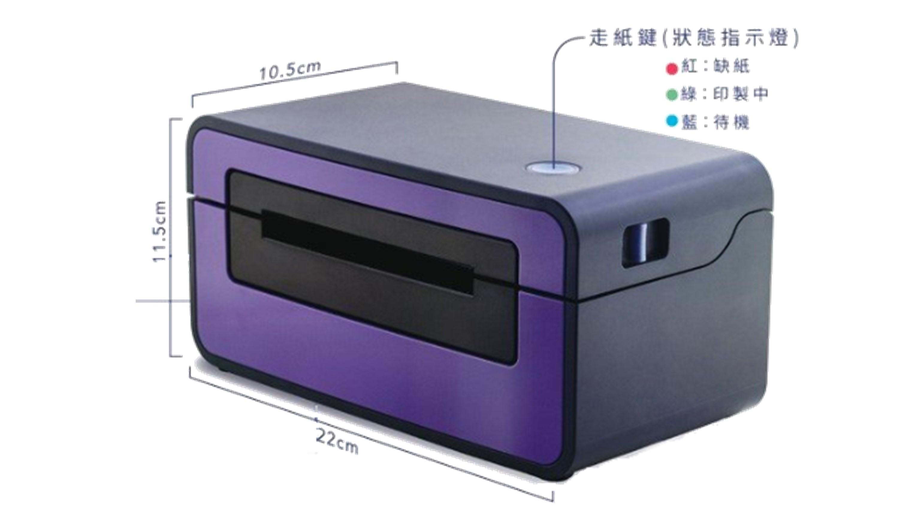 【SL42】【出貨神器】熱感標籤貼紙機，超商出單機