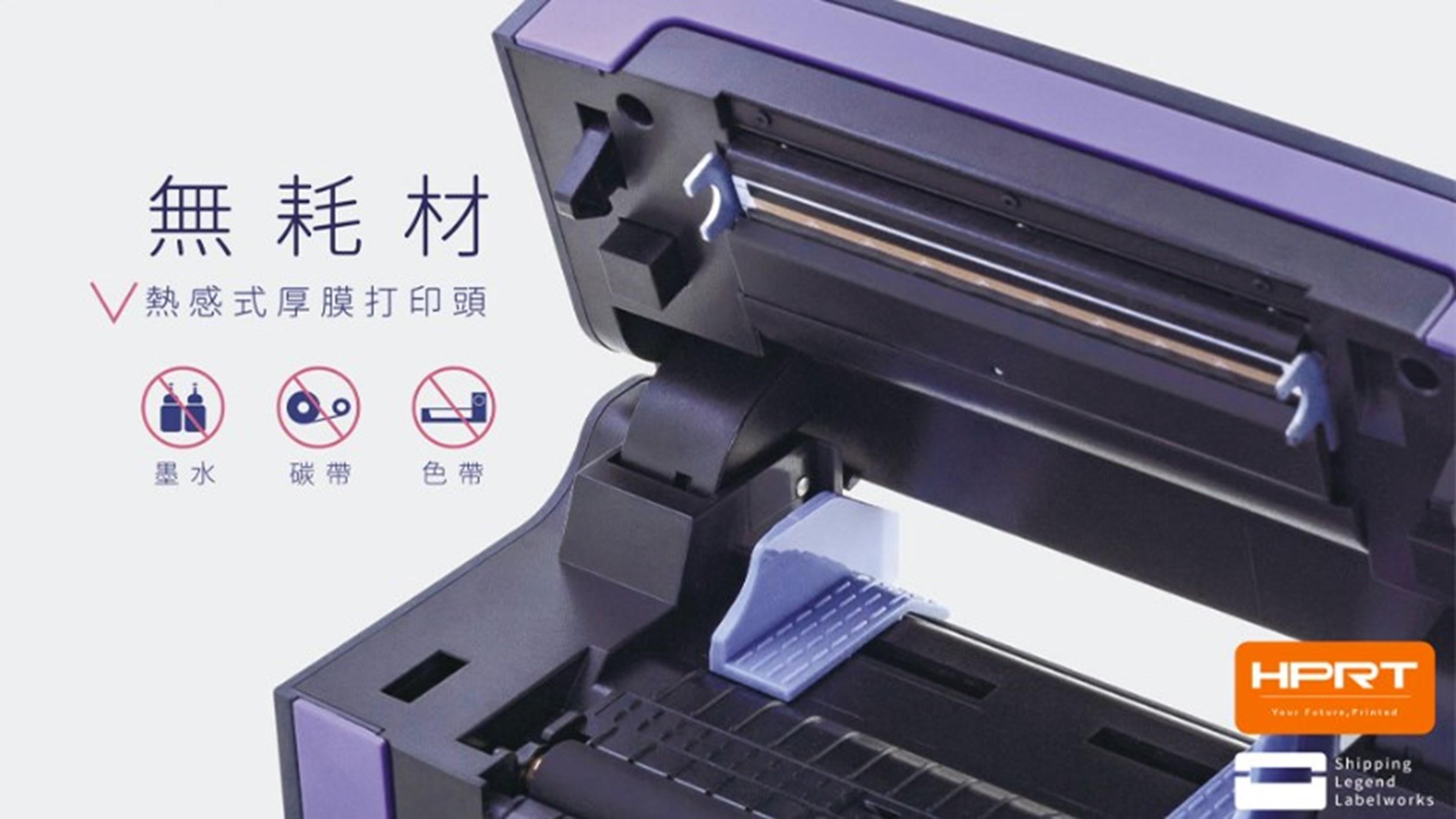 【SL42】【出貨神器】熱感標籤貼紙機，超商出單機