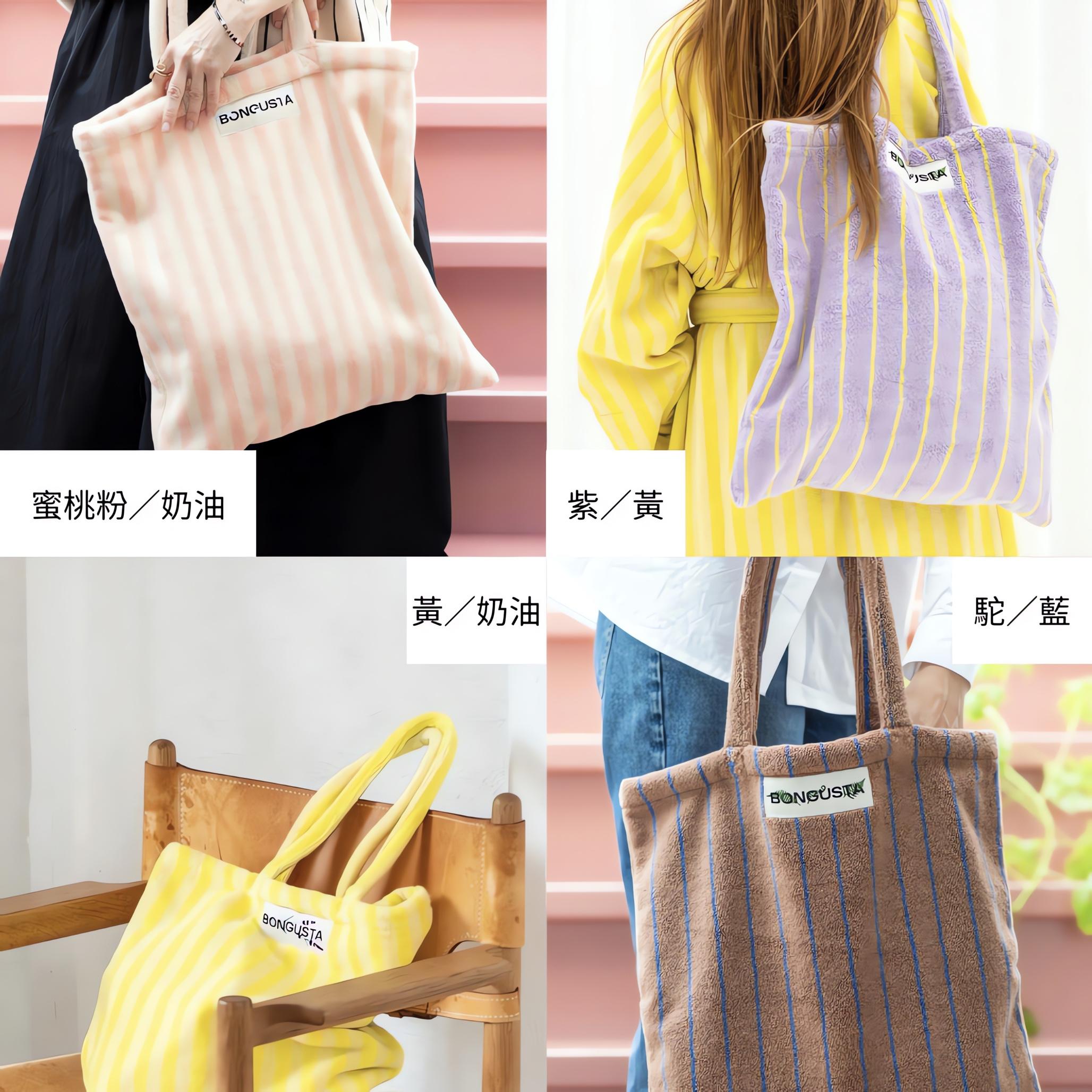 丹麥 Bongusta 代購 Naram Totebag 毛巾布托特包 9色