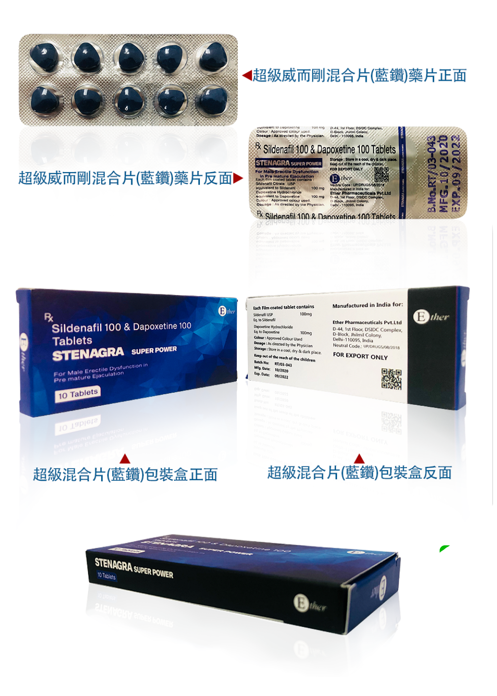 印度超級藍鑽雙效持久+硬挺100+100