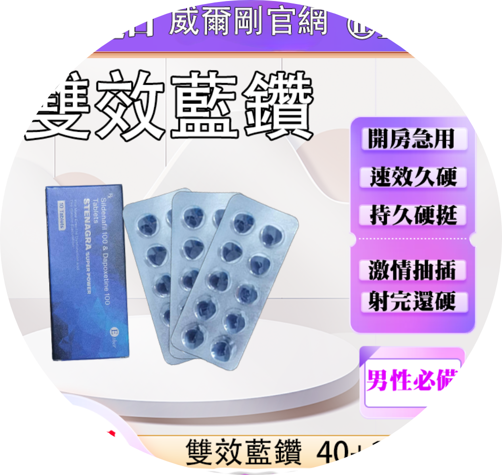 印度超級藍鑽雙效持久+硬挺100+100