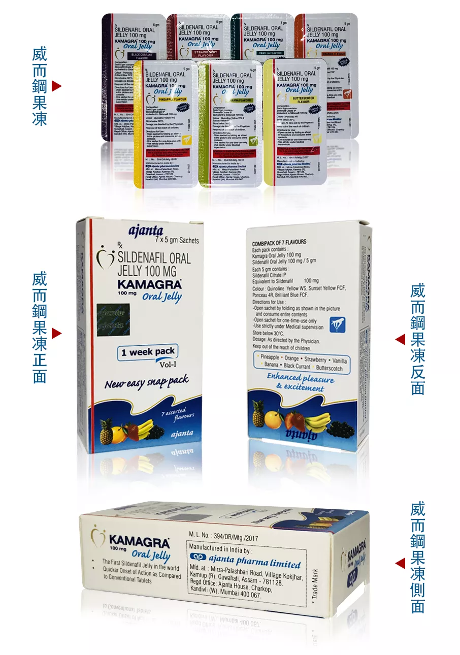 印度原廠正品果凍液態 速效威 1盒7入綜合果味