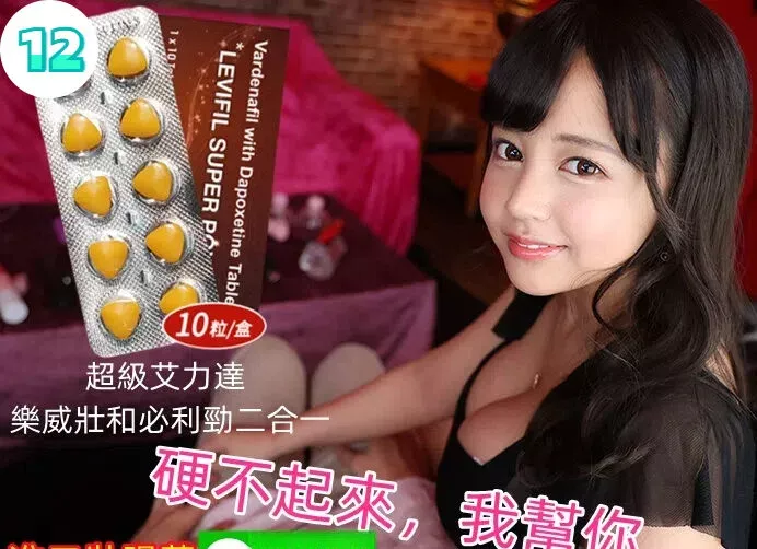 艾力達雙效片是非常強效的PDE-5抑製劑，能夠有效的治療男性功能障礙，起效迅速、勃起硬度高、安全無依賴，艾力達雙效片被譽為世界三大男性用品之首，我們承諾所售艾力達雙效片保證正品