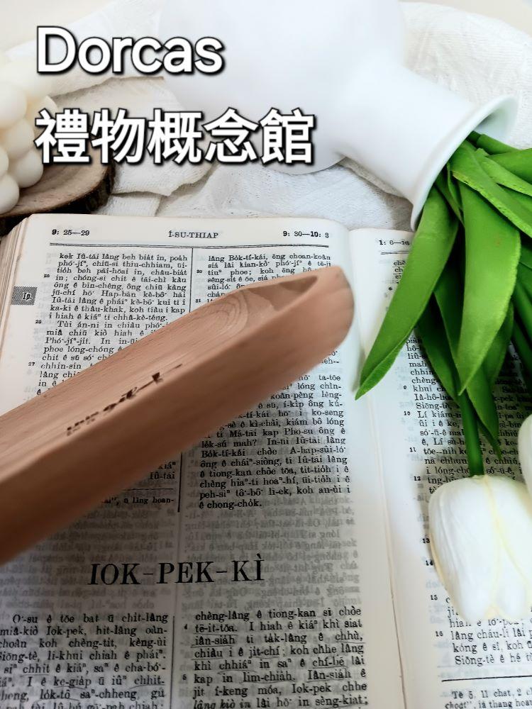 ✝️木製盤子 | 圓盤 / 方盤 ( 櫸木材質 )