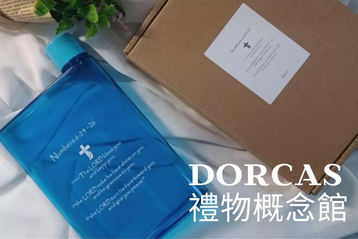 ✝️紙張造型水瓶｜350ml |意流線型 / 前衛時尚 / 清澈透明 /不含BPA / 優秀的抗化 / 抗水解性質性質