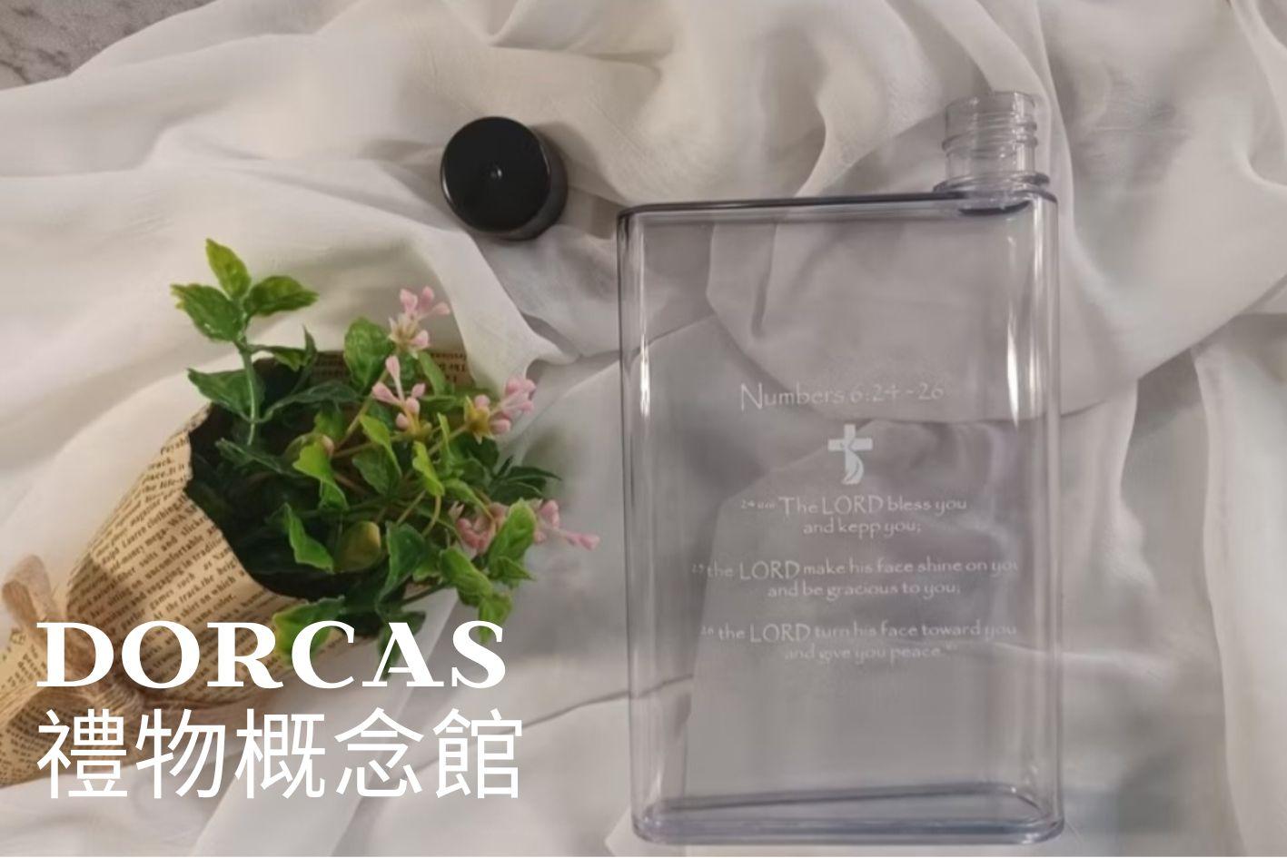 ✝️紙張造型水瓶｜350ml |意流線型 / 前衛時尚 / 清澈透明 /不含BPA / 優秀的抗化 / 抗水解性質性質