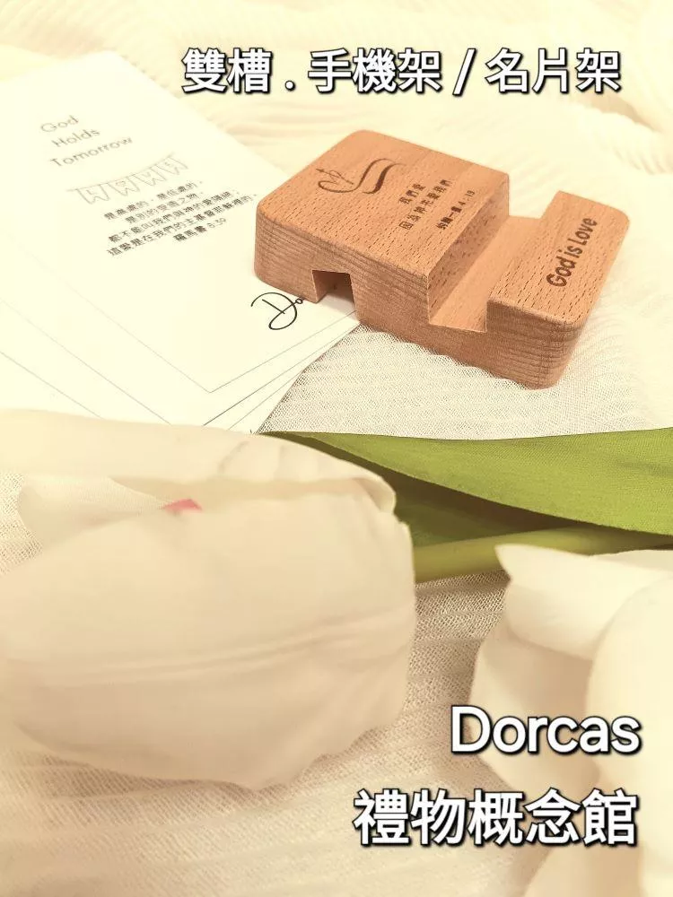 ✝️木頭手機支架 | 單槽 | 雙槽 | 櫸木材質 | 手機架 | 名片座