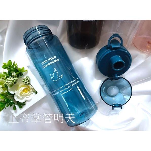 ✝️彈跳透明水壺 | 780ml  |  飲料環保杯 | 經文水瓶