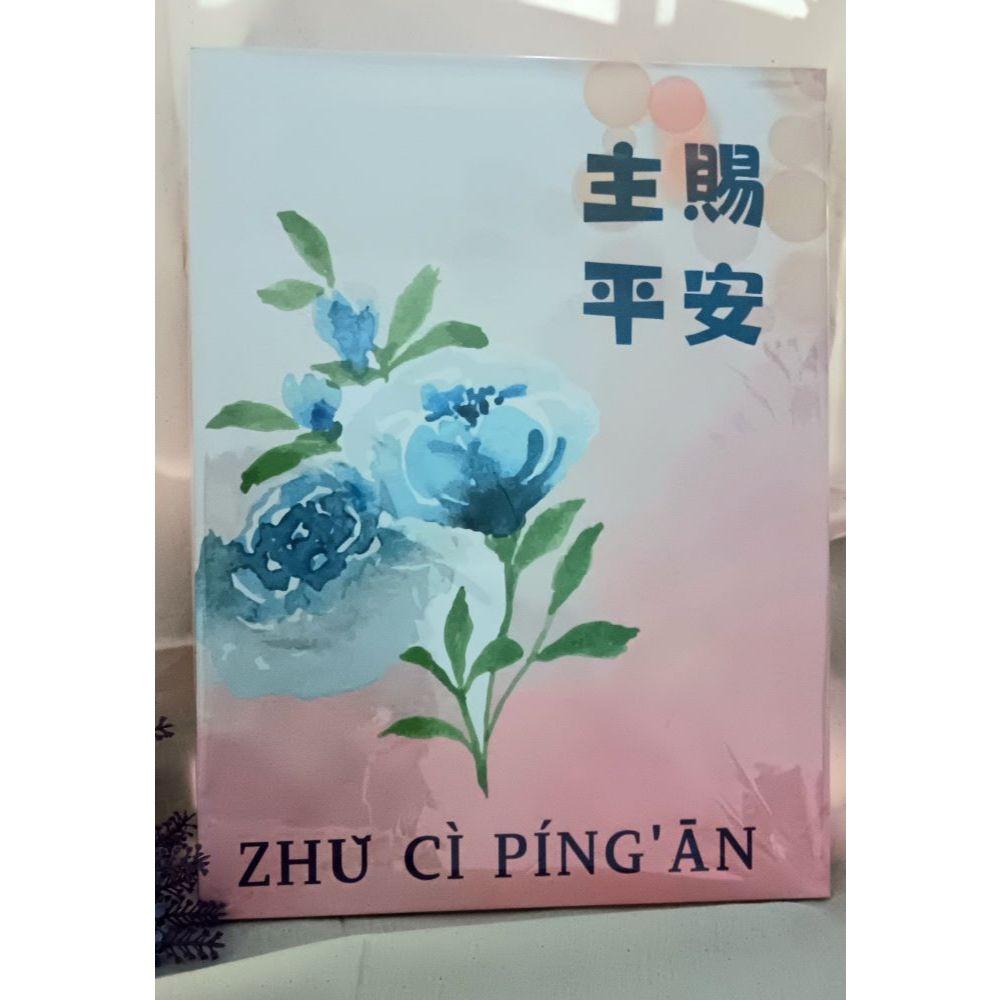 ✝️直式無框畫  30X40 cm｜聖經 經文框畫