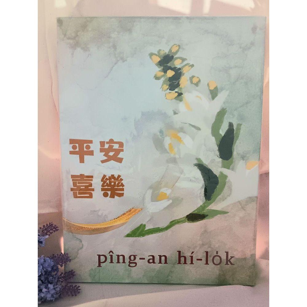 ✝️直式無框畫  30X40 cm｜聖經 經文框畫