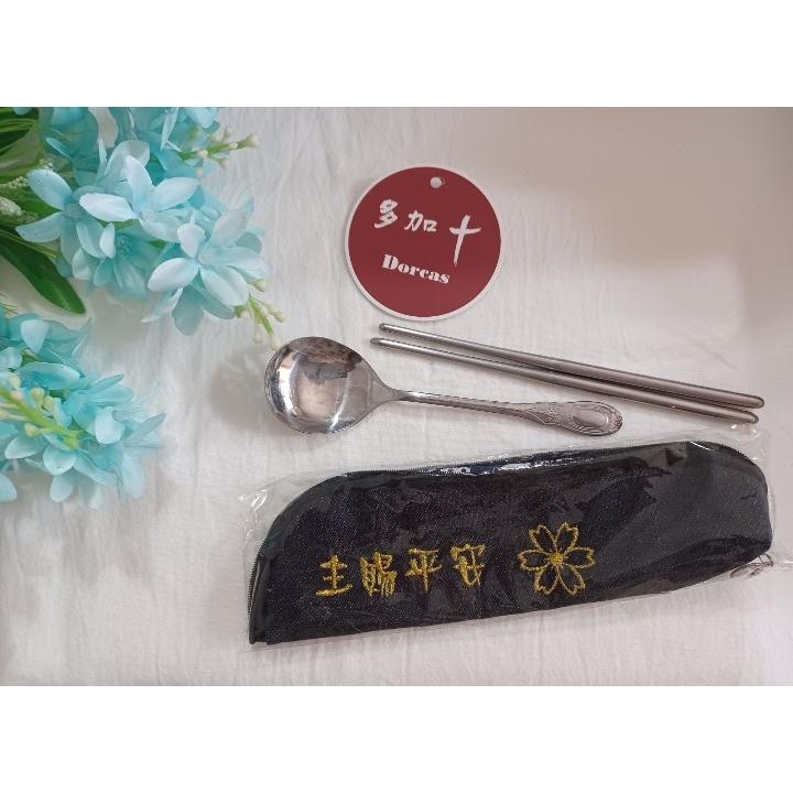 ✝️品名：防水烏魚子造型 環保筷袋／餐具袋／筆袋（拉鏈式）新品上市／客製化訂製／牛仔布料／純棉布料／環保愛地球