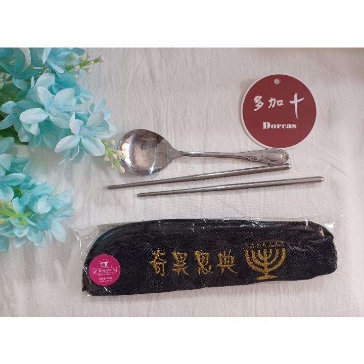 ✝️品名：防水烏魚子造型 環保筷袋／餐具袋／筆袋（拉鏈式）新品上市／客製化訂製／牛仔布料／純棉布料／環保愛地球