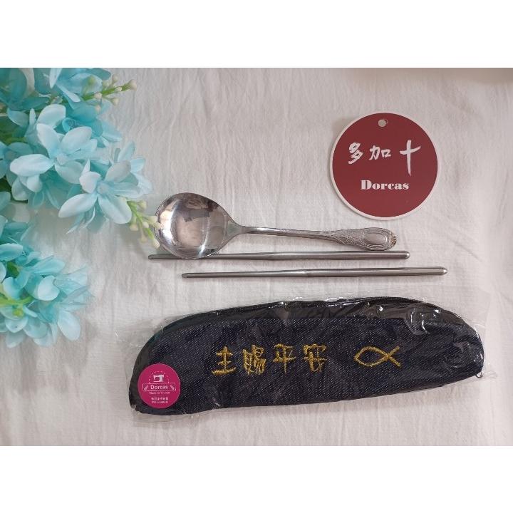 ✝️品名：防水烏魚子造型 環保筷袋／餐具袋／筆袋（拉鏈式）新品上市／客製化訂製／牛仔布料／純棉布料／環保愛地球