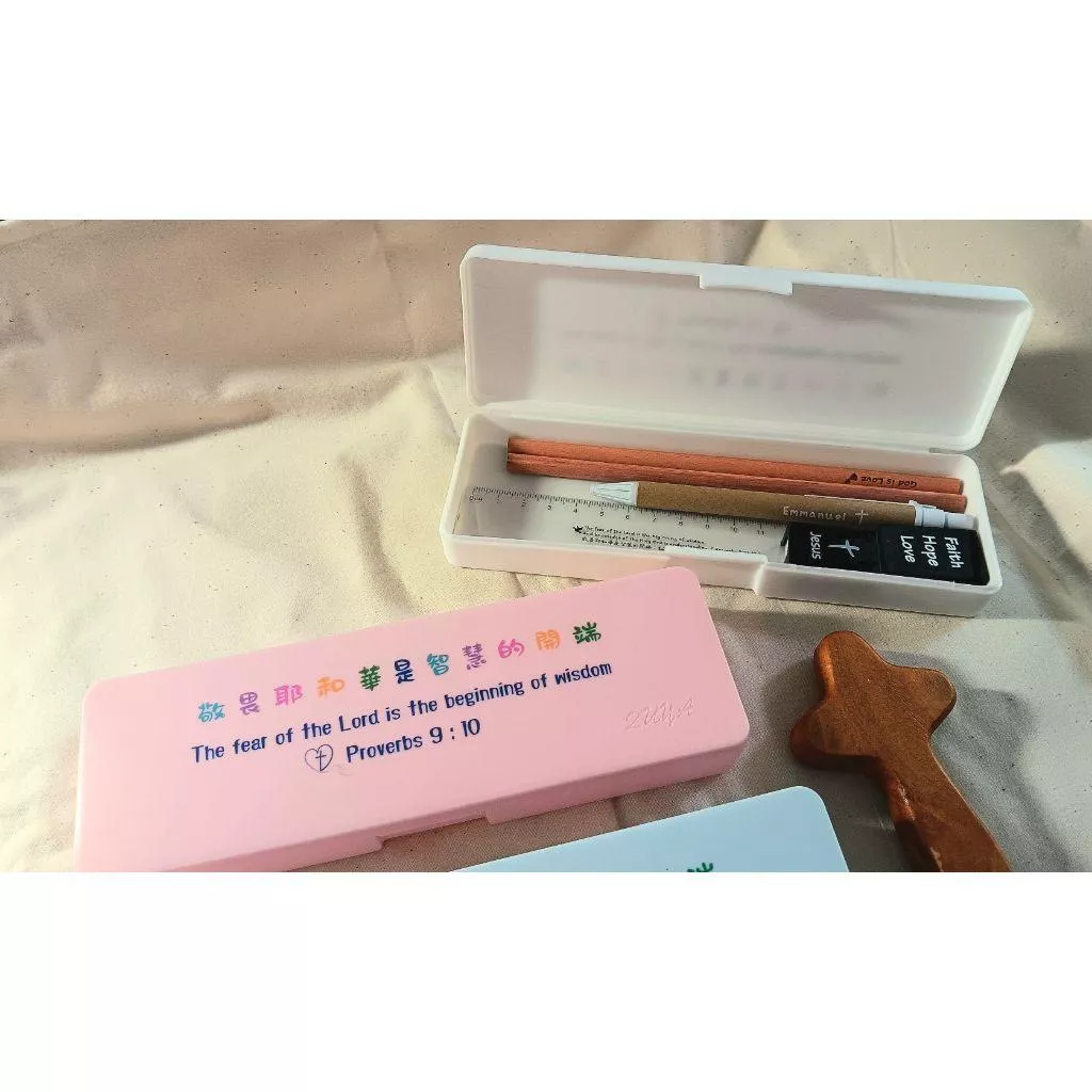 ✝️多功能PP筆盒收納盒 |塑料 | 磨砂簡约盒 | 經文設計款 |