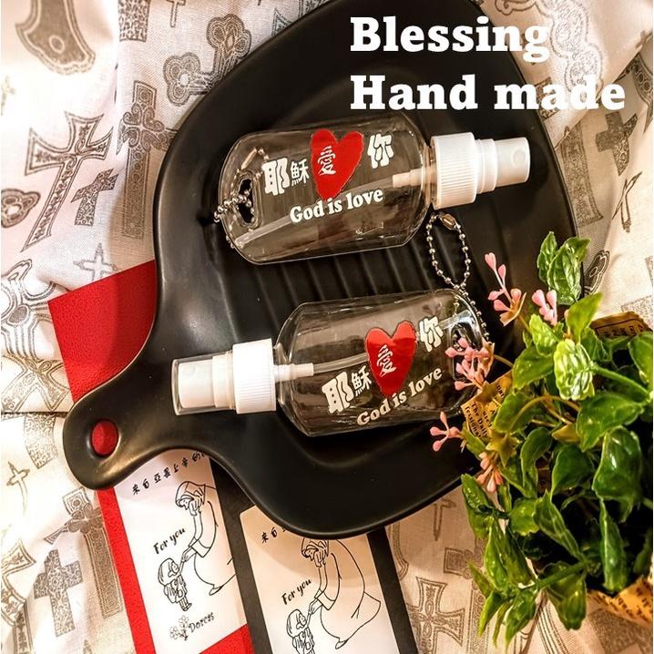 ✝️防疫 God is Love 祝福-酒精噴霧瓶 | 按壓式 液體分裝瓶 50ml 容量