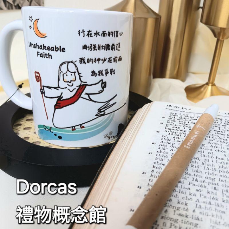 ✝️手繪插畫馬克杯 - 耶穌系列 / 行在水面上的信心 /經文馬克杯 / 台灣鶯歌生產無毒杯