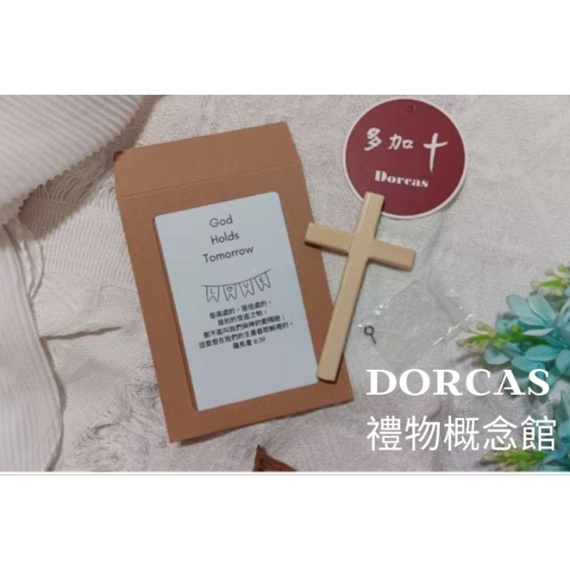 ✝️純手工木製十字架 | 手執 &  掛式 兩用 十字架飾品 |