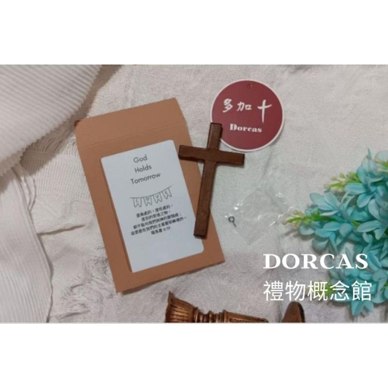 ✝️純手工木製十字架 | 手執 &  掛式 兩用 十字架飾品 |