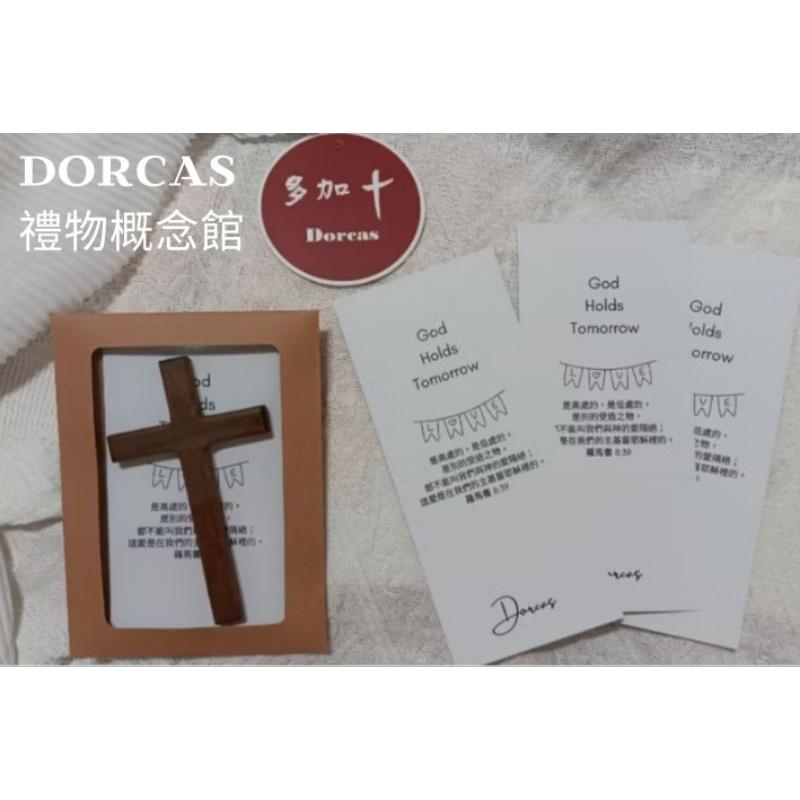 ✝️純手工木製十字架 | 手執 &  掛式 兩用 十字架飾品 |