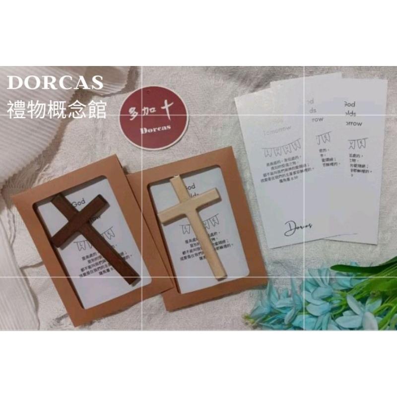 ✝️純手工木製十字架 | 手執 &  掛式 兩用 十字架飾品 |