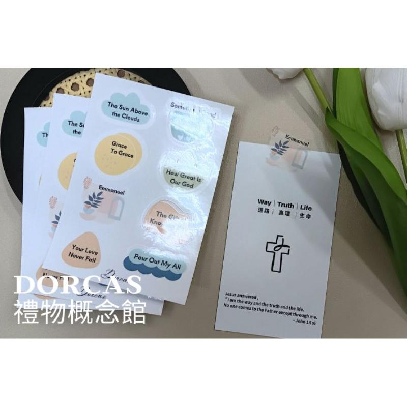 ✝️防水貼紙  / 一張8款圖案 / 買十送一 / 手帳 /筆電 / 祝福經文