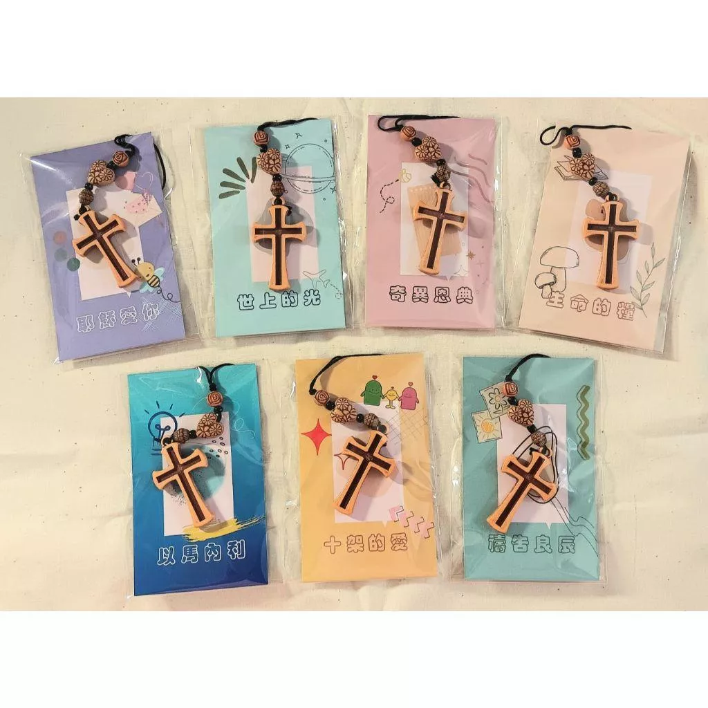 ✝️十字架鑰匙圈  / 買十送一 /精美雙面書籤卡 /