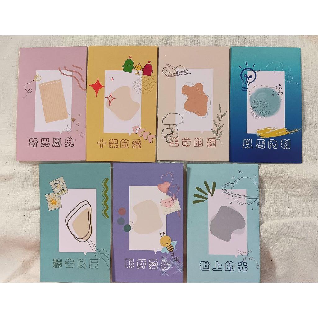 ✝️十字架鑰匙圈  / 買十送一 /精美雙面書籤卡 /