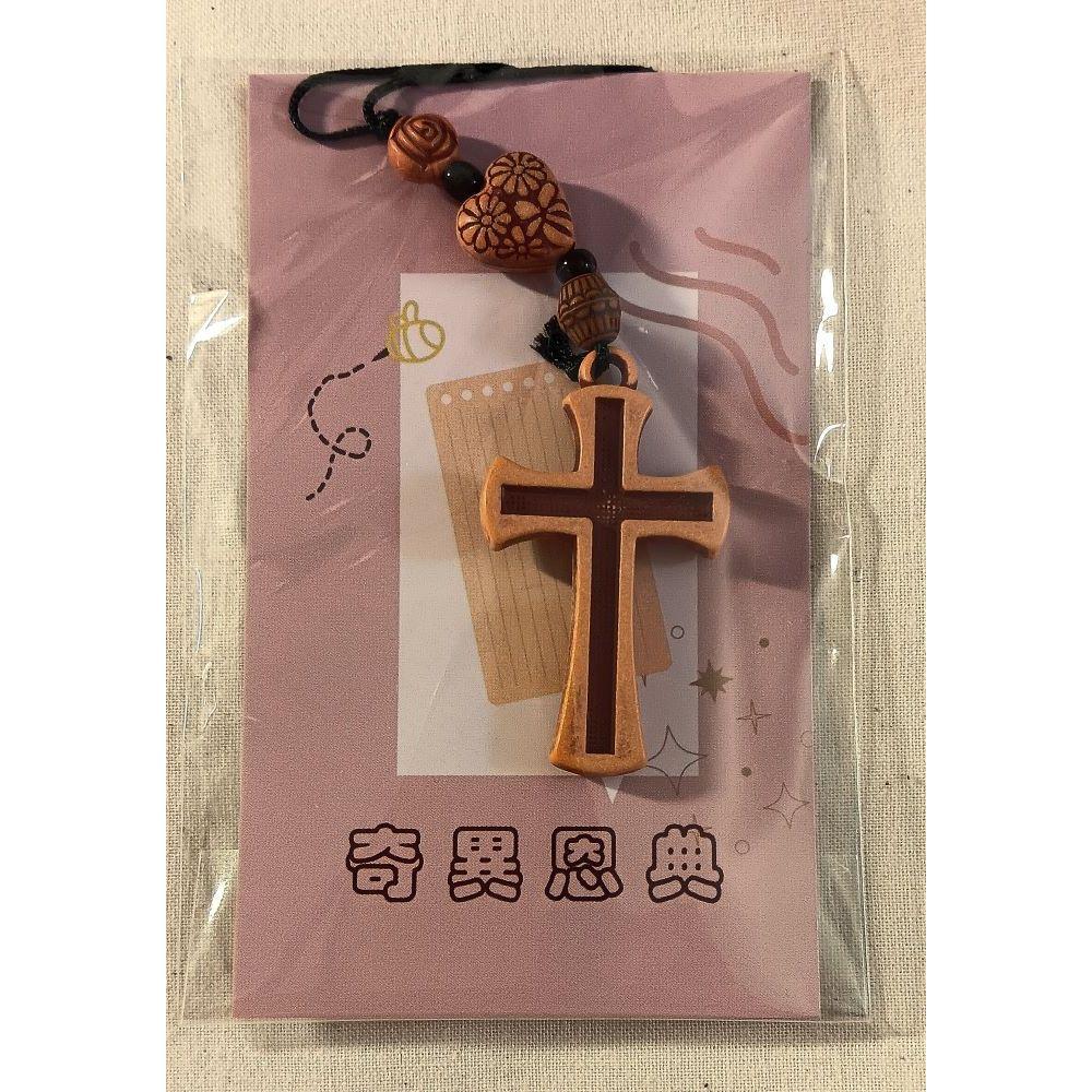 ✝️十字架鑰匙圈  / 買十送一 /精美雙面書籤卡 /