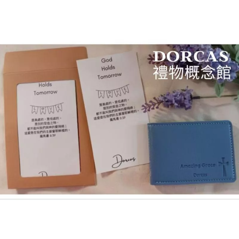 ✝️卡片收納 名片冊 | 經文設計 Amazing Grace | 男女適用