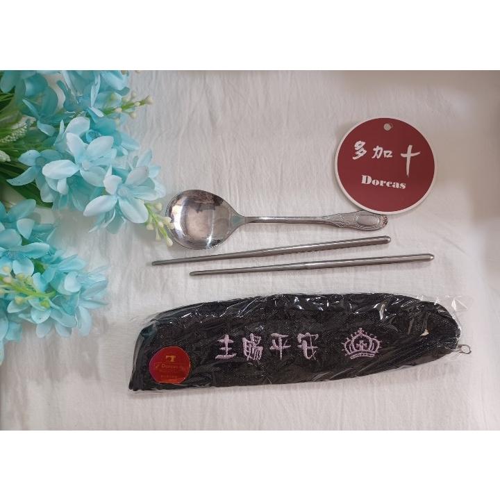 ✝️防水烏魚子造型 環保筷袋✞／餐具袋／筆袋（拉鏈式）新品上市！歡迎訂購／客製化訂製／牛仔布料／純棉布料／環保愛地球