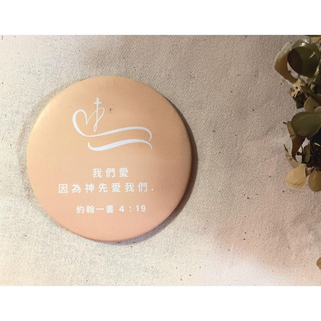 ✝️手拿小圓鏡 | 我們愛因神先愛我們 | 點綴信仰 | 共五款 |