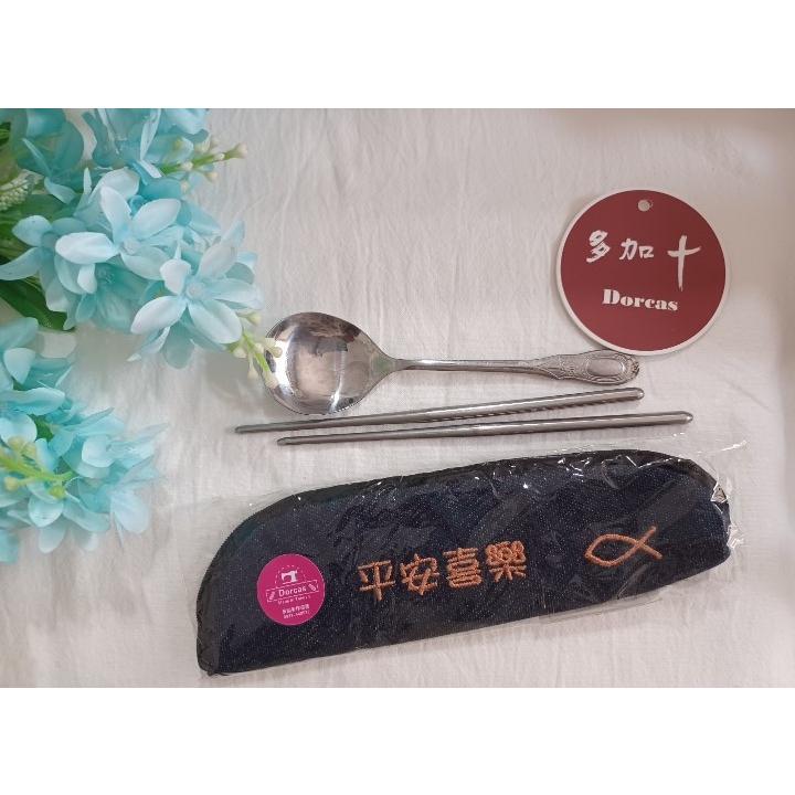 ✝️防水烏魚子造型 環保筷袋✞／餐具袋／筆袋（拉鏈式）新品上市！歡迎訂購／客製化訂製／牛仔布料／純棉布料／環保愛地球