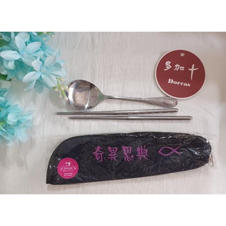 ✝️防水烏魚子造型 環保筷袋✞／餐具袋／筆袋（拉鏈式）新品上市！歡迎訂購／客製化訂製／牛仔布料／純棉布料／環保愛地球