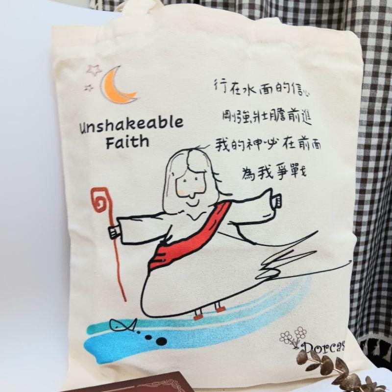 ✝️手提/側背帆布包 | 行在水面上的信心 | 手繪系列