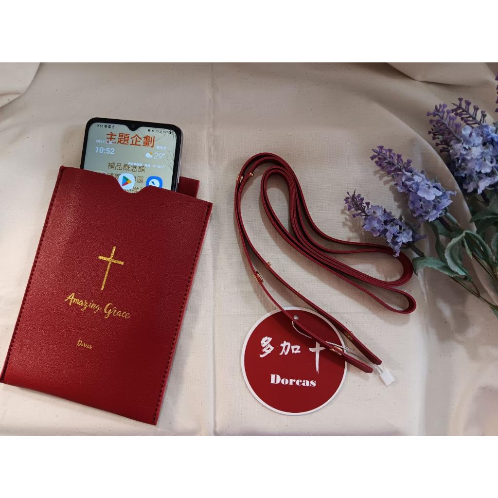 ✝️防水手機斜掛包  | 經文設計 Amazing Grace  | 奇異恩典