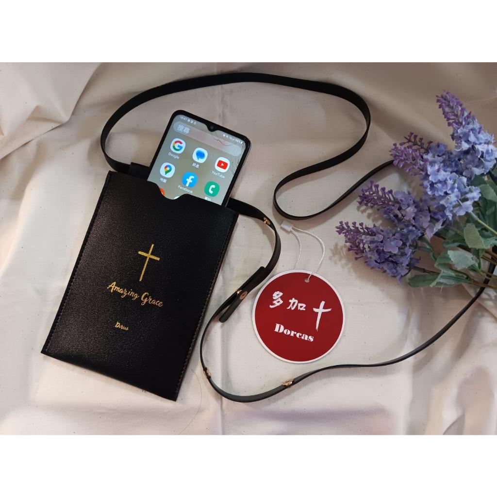 ✝️防水手機斜掛包  | 經文設計 Amazing Grace  | 奇異恩典